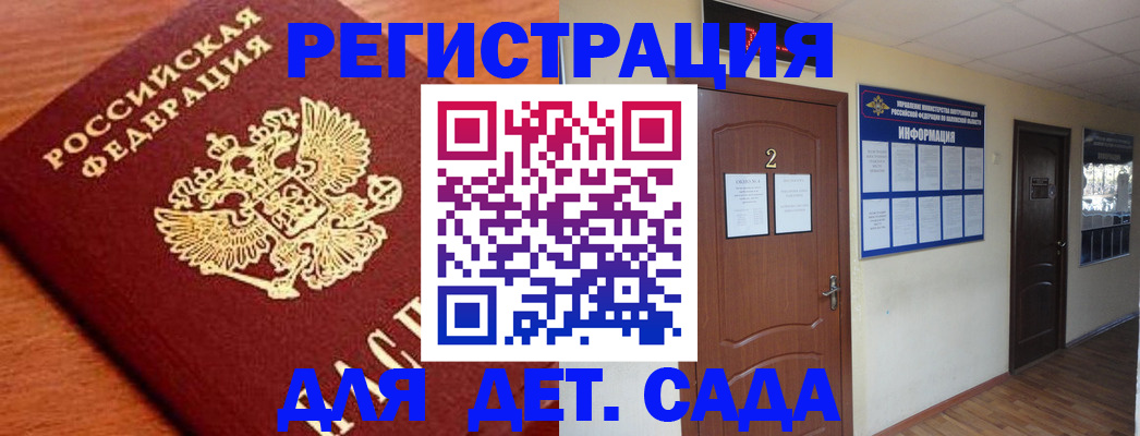 прописка паспорт в Нижнеудинске
