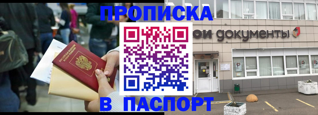 временная регистрация собственник в Нижнеудинске