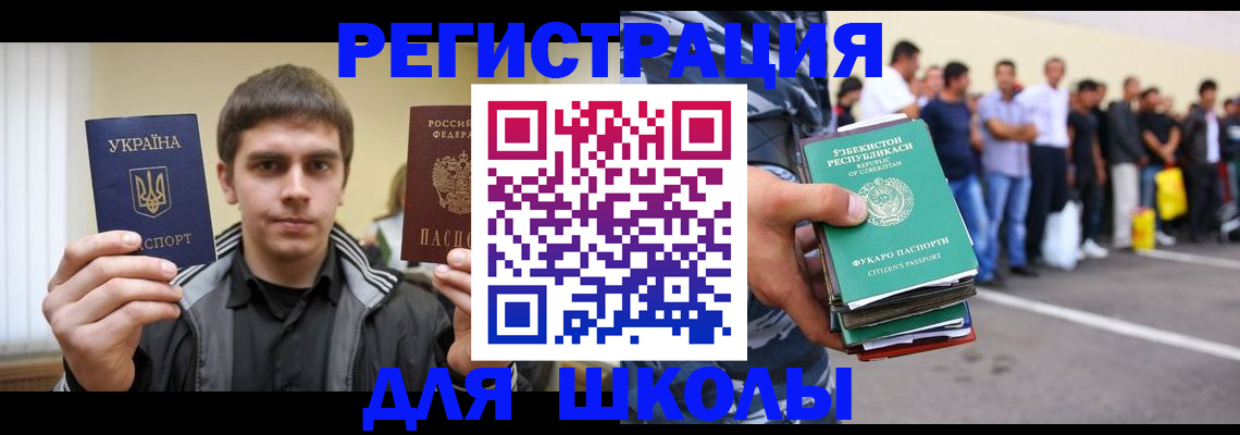 временная регистрация в квартире в Нижнеудинске