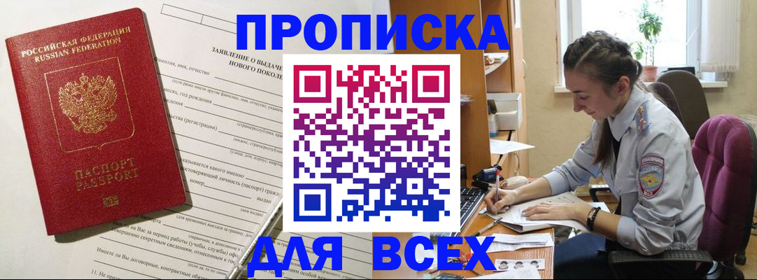 временная регистрация надежно в Нижнеудинске