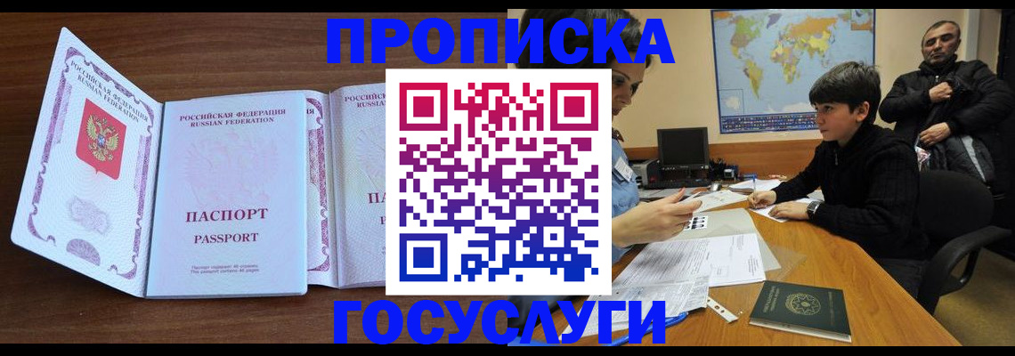 прописка в квартире в Нижнеудинске